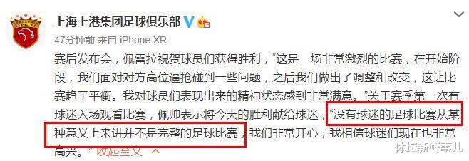 北京国安|耻辱惨败后，于大宝送了国安9个字，听听董路 徐江上港主帅怎么说
