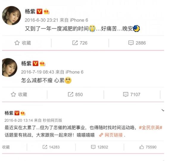 [杨紫]杨紫减肥达人！《香蜜》《亲爱的，热爱的》杨紫为戏瘦10公斤