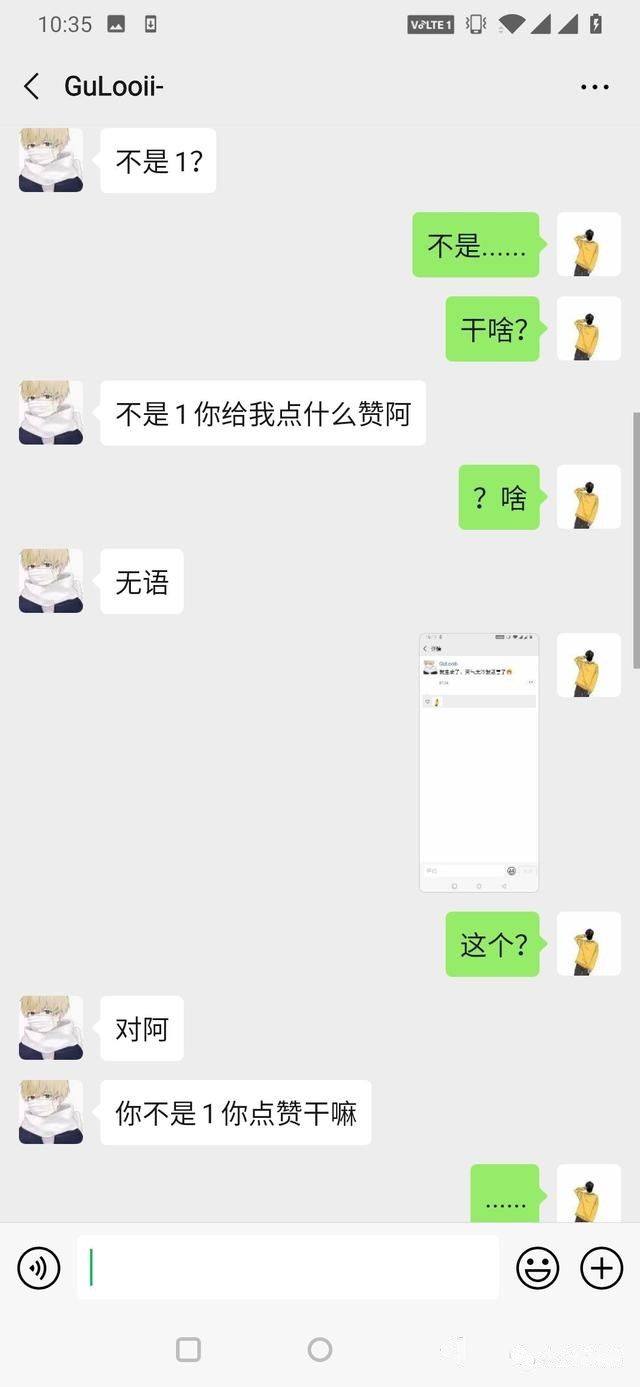 千万不要随便给别人的朋友圈点赞（上集）