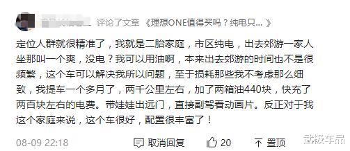 理想one|市区用电，长途用油，配可调悬架，罗永浩：这是懂产品的人造的车