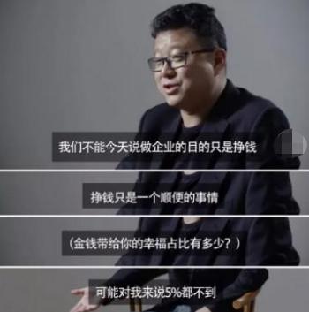 丁磊：31岁时差点把公司卖掉，现公司值4百亿美元，却说有钱不一定幸福