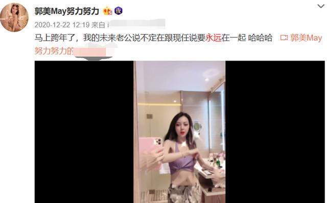 郭美美|郭美美被人紧搂腰不撒手，身材辣不敢看！直言：你们看得到摸不到
