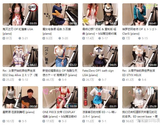 『bilibili』B站：继舞蹈区后，音乐曲也沦陷了！布料越少播放越高？