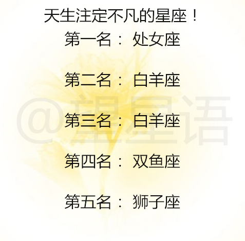 『运势』十二星座如何耍心机？你能招架得住吗？十二星座爱情纯度有多高?