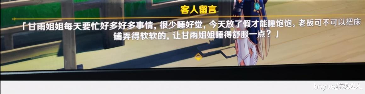 |原神首个草属性角色，小团雀瑶瑶，将在后续版本实装