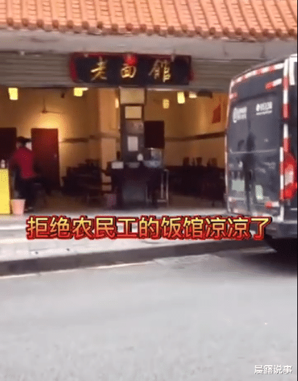 「计划生育」拒绝农民工用餐的老面馆，当下店内空无一人！