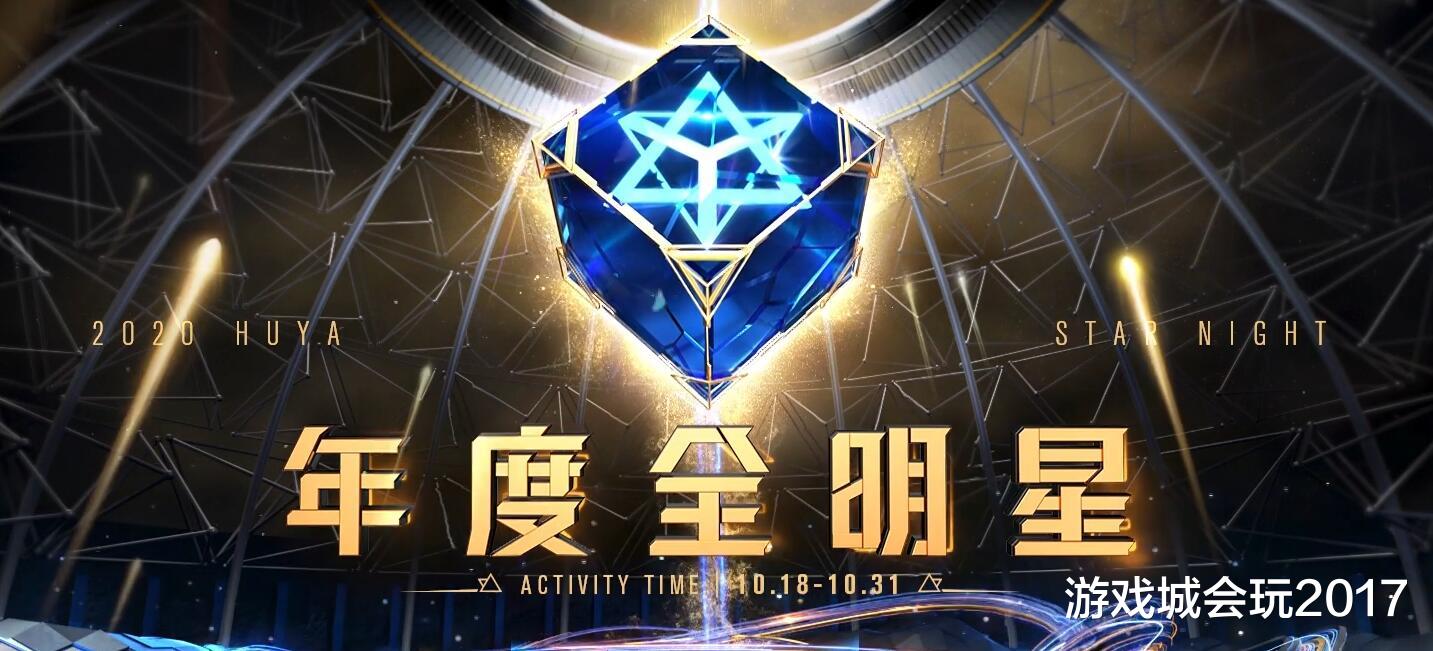 虎牙年度全明星:孤影、剑仙晋级擂台赛,张大仙无缘王者一哥竞争_虎牙哥