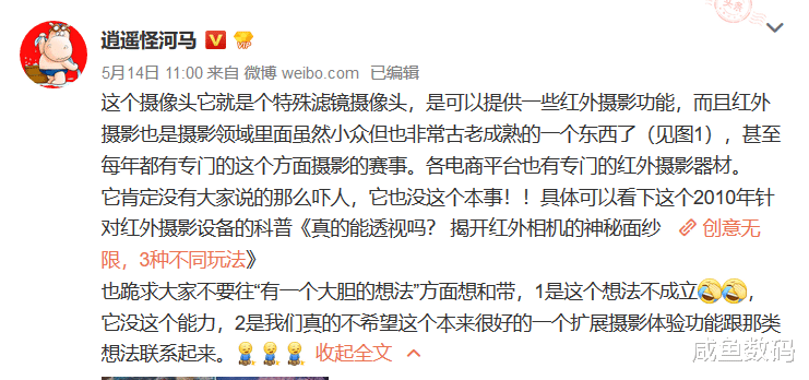 「一加科技」裙底偷拍神器？一加8Pro竟能利用红外滤光镜头穿透衣服，一览无余