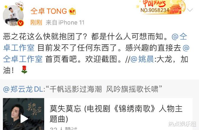 真假美猴王|郑云龙终究还是被仝卓撕“掉”？节目预告已经没他，好友姚晨黑料遭扒