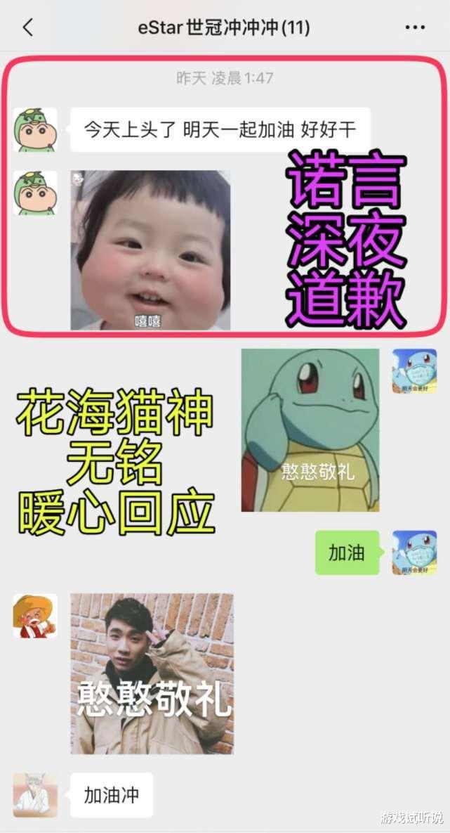 诺言▲eStar晋级世冠背后的故事！诺言深夜发文致歉队友，E星2次被逼入“绝境”！