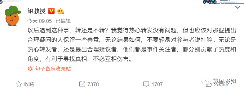 体罚：哮喘儿童遭体罚吐血事件“反转”：参与扩散的你应该羞愧吗？