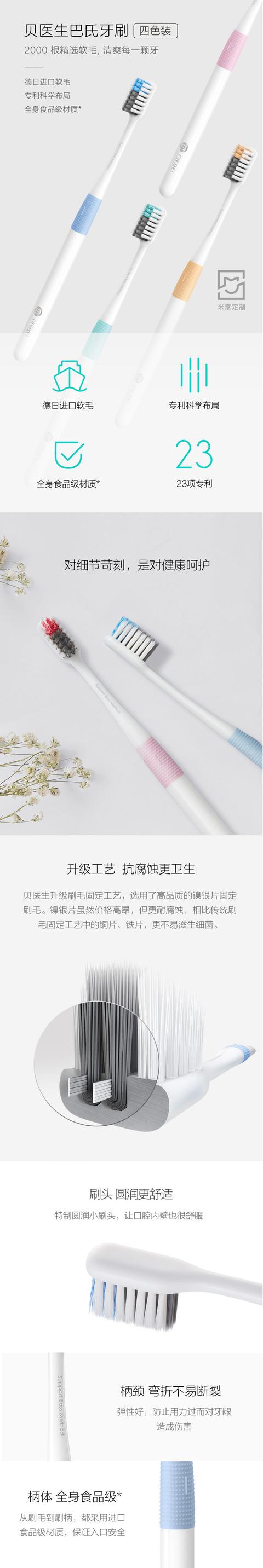 「电子商务」电商详情页设计欣赏！打造品牌营销力