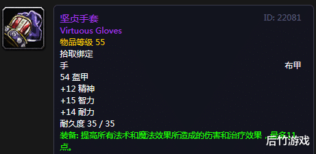 『pvp』《魔兽世界》怀旧T0.5套的治疗职业需求：穷人版的T2.5