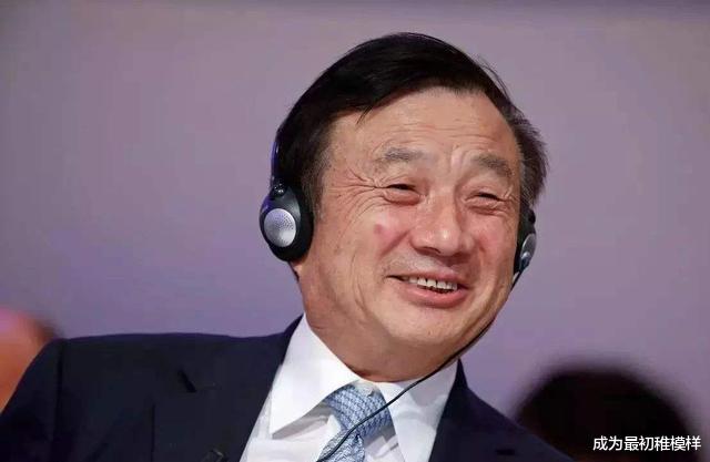 |任正非最新声明透露出三层深意，值得国人深思！