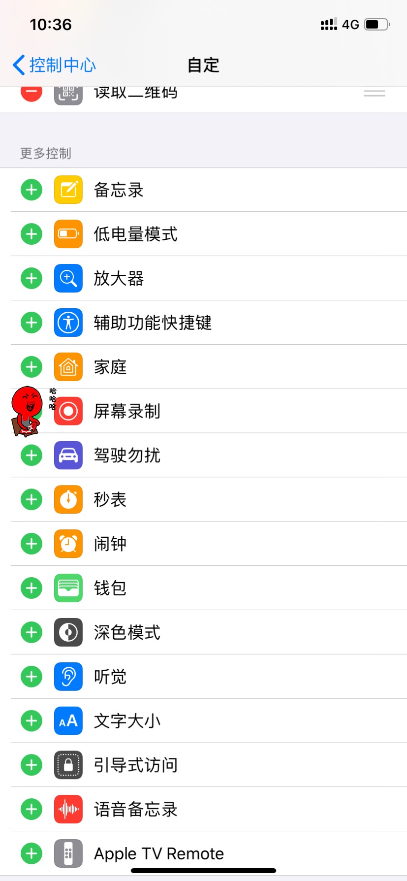 iPhone|苹果手机IPHONE自带的录屏功能开启方法