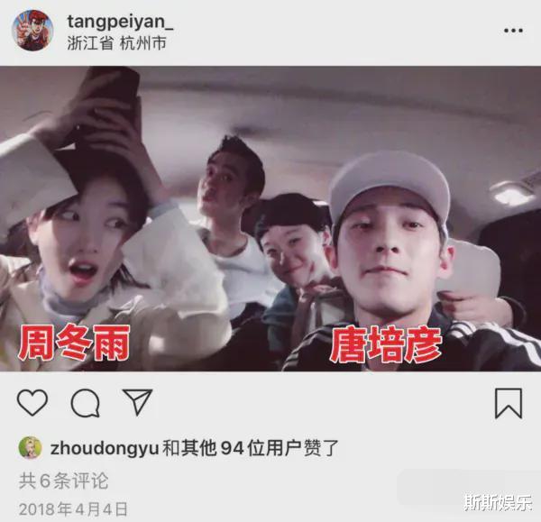 周冬雨|双料影后周冬雨，公布新恋情！那四字弟弟的瓜要怎么吃呢？