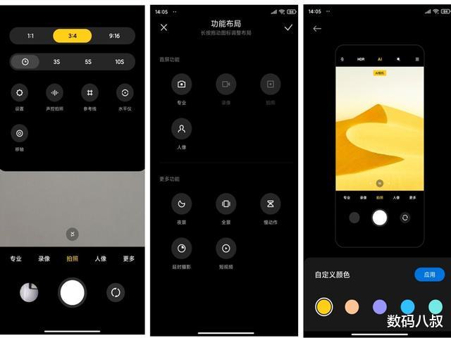 [相机]小米推送MIUI 12 20.5.21更新，安全提升，相机界面全新改变