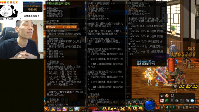 『旭旭宝宝』旭旭宝宝红眼武器毕业 伤害提升满意 却因水友一句话高兴不起来