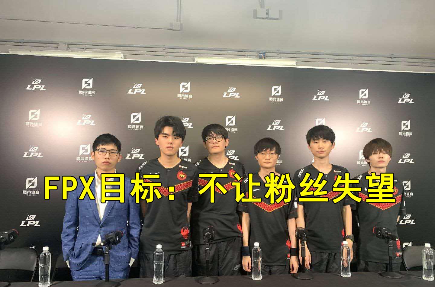 fpx战队|Doinb谈Khan和金贡区别，金贡更适合团队，目标是不让粉丝失望！