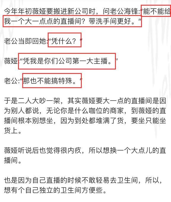 [薇娅]直播几年薇娅变漂亮，她老公更有老板味，看不出当初的穷困潦倒了