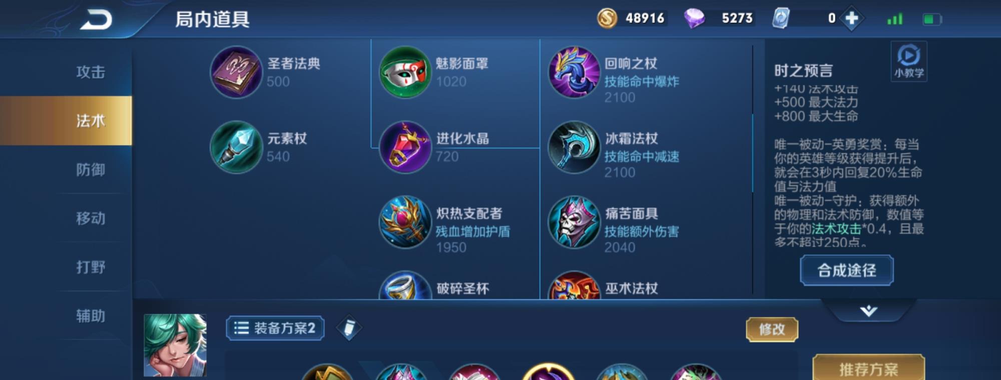 庄周@王者荣耀:庄周化身超级食人鱼,伤害输出两不误,只需一件新装备