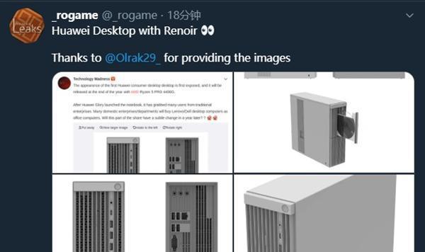 华为|华为首台台式机外观曝光 采用国产解决方案还是AMD处理器暂不确定