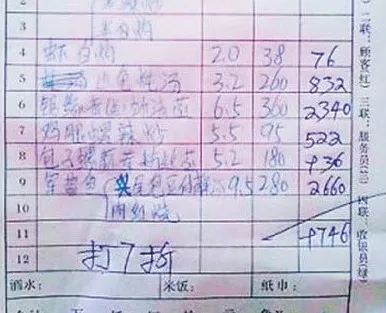 |“穷逼！没钱就不要出来旅游！”