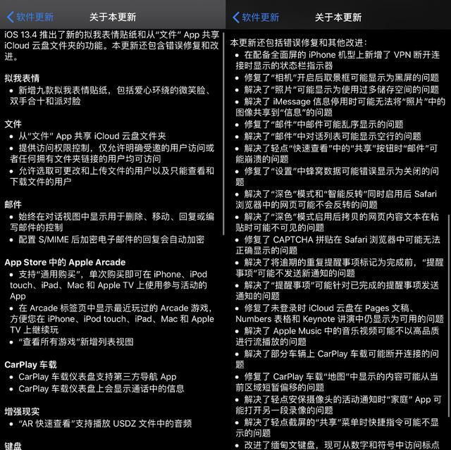 #iPhone 7#13.4正式版发布，我只关心杀后台问题有没有解决？