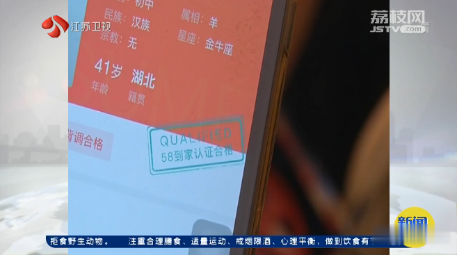 江苏新闻|“阿姨你真漂亮,我帮你拍照!”保姆几句话,老人22万没了