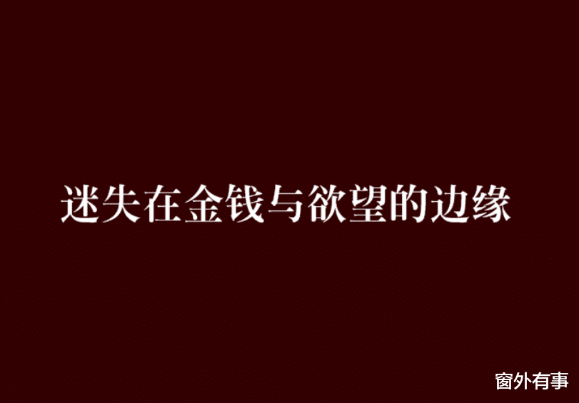 []9年前那个17岁少年，为买高档手机不惜卖肾，如今他过得怎样？