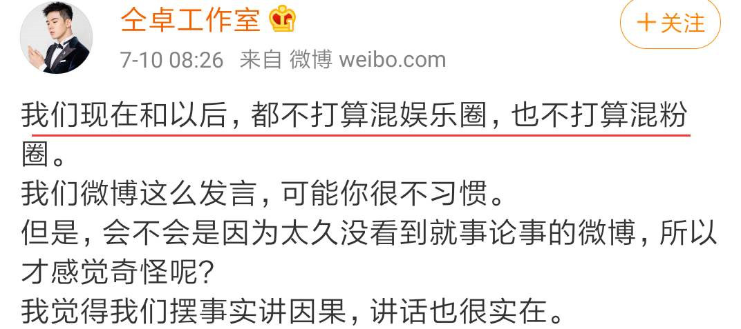 快乐大本营|开天辟地头一回,《快本》简单粗暴的打码,体现出封杀的决心