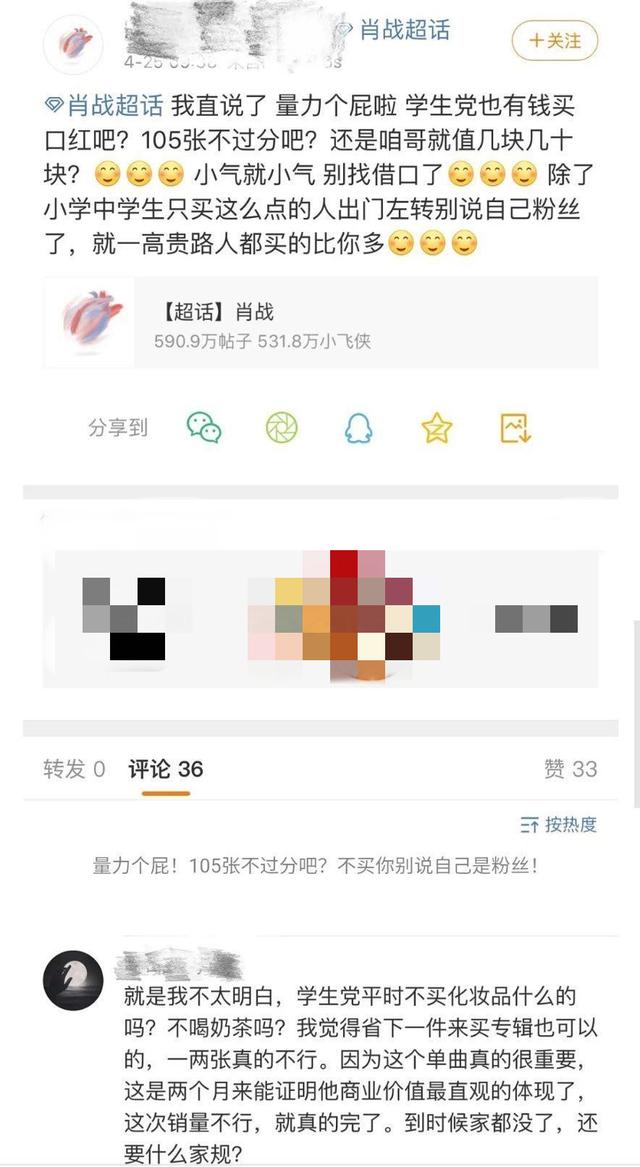 肖战■肖战新歌销量破8000万,但品牌商仍然不敢找他代言,复出之路坎坷