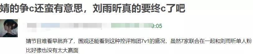 『虞书欣』《青你2》虞书欣孔雪儿许佳琪三家联手抵抗刘雨昕，本人也抱团？