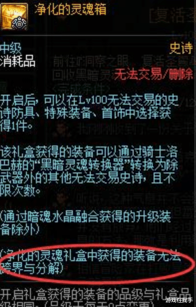 百变怪■dnf“百变怪史诗”别乱用，谨慎使用，不然亏几千万！