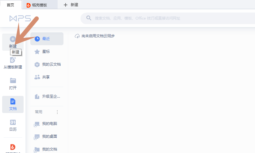 |如何在word中插入图片？又学到了！