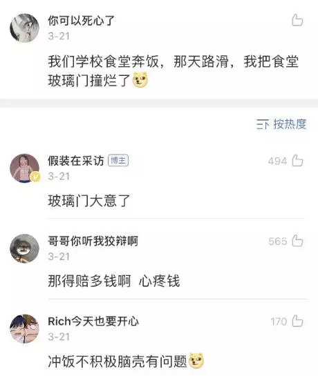 :那些年你都做过哪些轰动全校的有名事件?