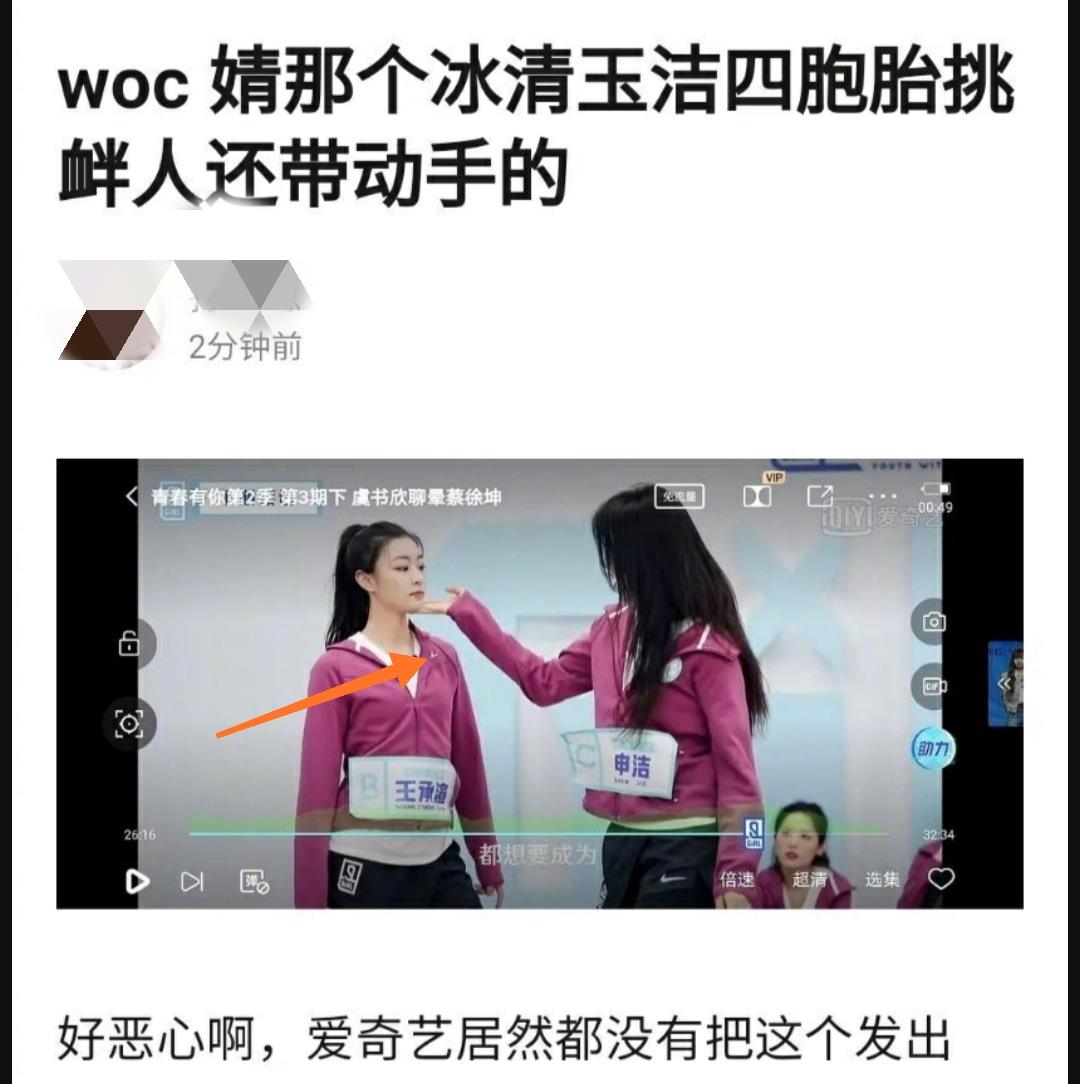 赵小棠■《青你2》剪辑师辛苦了！节目第四次再因版权问题出幺蛾子
