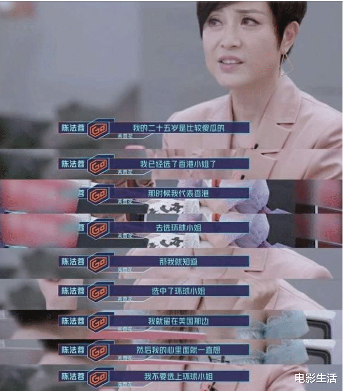 奋斗吧主播|“主播”们的25岁：蔡少芬为母还债、李彩桦被封杀、陈法蓉最风光