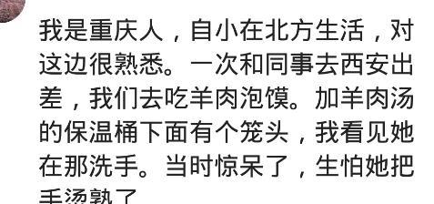 重庆|南北方人都有什么差别?南方用盆北方直接清水,南北一目了然