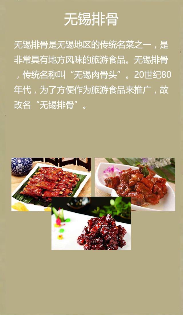 「香蕉」中国传统美食大赏——江浙菜篇