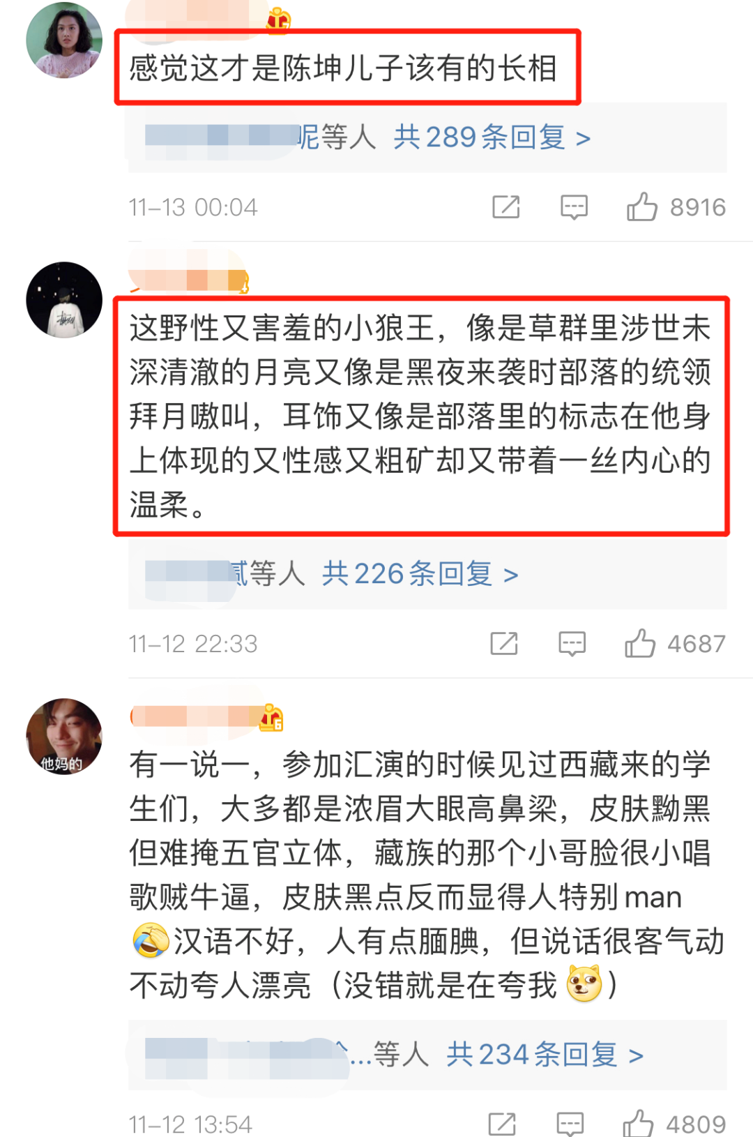 藏族|爆红一天就跌落神坛，是他的错吗？