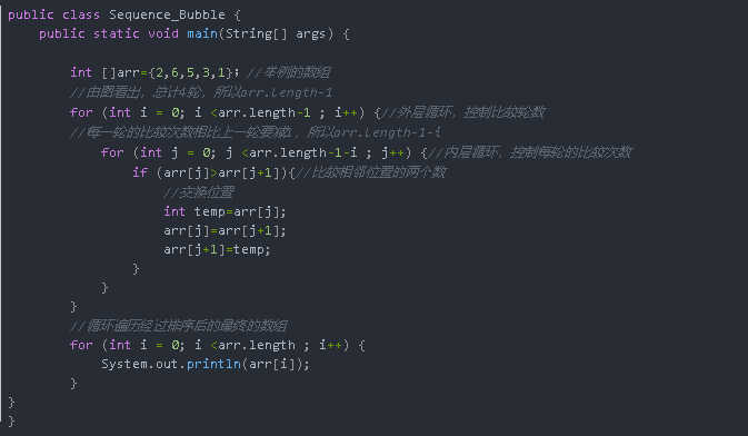 程序员|Java程序员必知:冒泡排序和选择排序的实例、区别、优缺点