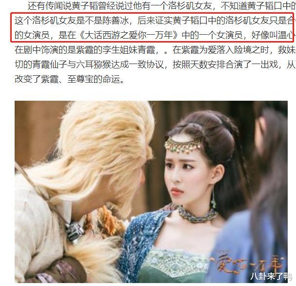 韩东君|倒贴韩东君被赶下车，她还“插足”过黄晓明和Angelababy？
