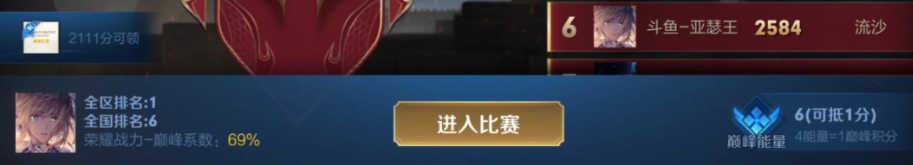 亚瑟|王者荣耀亚瑟最强出装？大神用它1级单杀赖神，一夜登顶国服