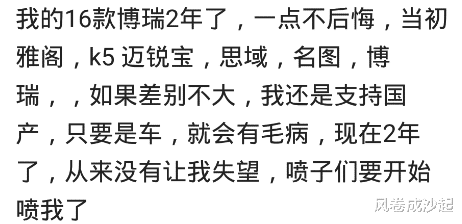 吉利帝豪|你买的什么车？现在后悔了吗？网友：千万别买吉利帝豪，小毛病不断，哈哈哈