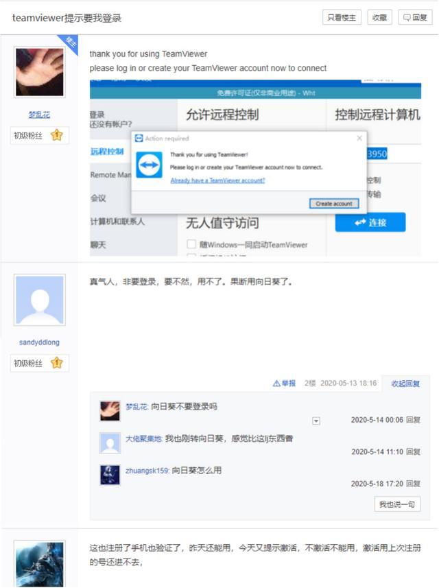 tiktok|向\钱\看齐，Teamviewer在慢慢把自己踢出中国市场