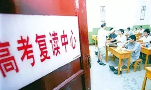 高考:2020年又一个不好的消息:严禁招收高三复读生!