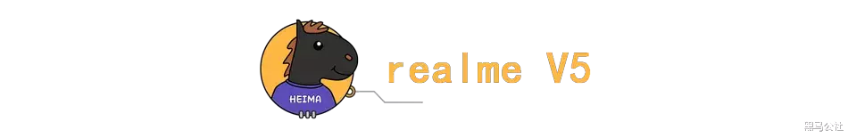 字节跳动|realme V5、vivoS7新机发布，1399元起步