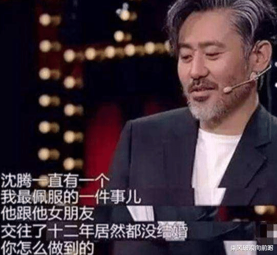 「沈腾」沈腾：被逼婚3年，娶了“不能辜负”的王琦，结婚4年，他快乐吗？