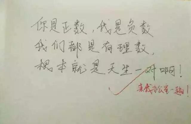 学霸|高中生学霸“情书”走红，令人眼前一亮，老师看后自愧不如